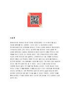 컴퓨터의이해 2019) 아래의 문제에 대하여 A4 용지 2페이지 이내로 서술하라 개인용 컴퓨터를 하나 선정 컴퓨터의 중앙처리장치, 기억장치에 자세히 설명한다. 컴퓨터에서 사용하는 운영체제 의 이름은 무엇이고 어떤 역할을 하는지 간단히 설명 컴퓨터의이해 2차원바코드에 대하여 다음의 내용을 A4 용지 2페이지 이내로 서술하라 2종류 이상의 2차원 바코드에-10