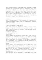 (유아교육론 D형)놀이와 유아발달과의 관계에 대해 설명하고, 방문한 유아교육기관에서 강조하는 놀이유형에 대하여 서술하시오.-5