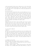 (유아교육론 D형)놀이와 유아발달과의 관계에 대해 설명하고, 방문한 유아교육기관에서 강조하는 놀이유형에 대하여 서술하시오.-6