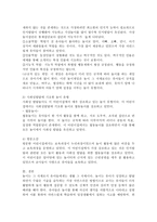 (유아교육론 D형)놀이와 유아발달과의 관계에 대해 설명하고, 방문한 유아교육기관에서 강조하는 놀이유형에 대하여 서술하시오.-7
