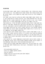 재고관리모델 레포트-1