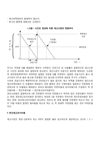 재고관리모델 레포트-2