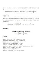 재고관리모델 레포트-3