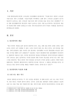 방송통신대(18학년도 1학기) 언어와생활(공통)-2