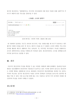 방송통신대(18학년도 1학기) 언어와생활(공통)-6