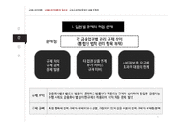 금융소비자보호법-6