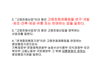 일본 실버산업 이해-8