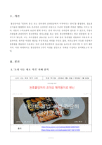방통대(18학년도 1학기) 언어와생활(공통)-2