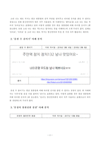 방통대(18학년도 1학기) 언어와생활(공통)-3