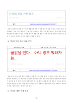 방통대(18학년도 1학기) 언어와생활(공통)-4