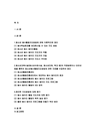 청소년지도방법론 2019)청소년 봉사활동지도방법에 관해 이론적으로 정리한 후, 청소년지도방법론 청소년교육시설(청소년수련시설, 청소년단체, 학교 등)의 직접방문이나 인터넷 등을 통하여 청소년봉사활동지도방법에 관한 자료를 수집하여 정리하고, 정리한 지도방법에 대해 평가하시오 청소년지도방법론-2