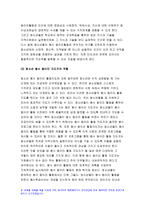 청소년지도방법론 2019)청소년 봉사활동지도방법에 관해 이론적으로 정리한 후, 청소년지도방법론 청소년교육시설(청소년수련시설, 청소년단체, 학교 등)의 직접방문이나 인터넷 등을 통하여 청소년봉사활동지도방법에 관한 자료를 수집하여 정리하고, 정리한 지도방법에 대해 평가하시오 청소년지도방법론-5