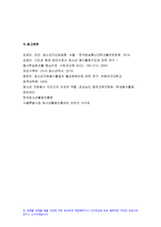 청소년지도방법론 2019)청소년 봉사활동지도방법에 관해 이론적으로 정리한 후, 청소년지도방법론 청소년교육시설(청소년수련시설, 청소년단체, 학교 등)의 직접방문이나 인터넷 등을 통하여 청소년봉사활동지도방법에 관한 자료를 수집하여 정리하고, 정리한 지도방법에 대해 평가하시오 청소년지도방법론-11