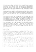 (방통대 지역개발론E형)종속이론의 내용과 문제점에 대해 논의해 보시오.!!!-3