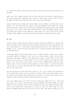 (방통대 지역개발론E형)종속이론의 내용과 문제점에 대해 논의해 보시오.!!!-4