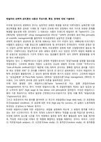 테일러의 과학적 관리론의 내용과 주요이론, 특징, 한계에 대해 기술하라-1