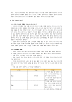 [방통대 2019-1]지난 2주일 동안의 자신의 ‘스트레스 인식 일지’를 작성하고 관리방법을 서술하시오-4