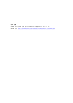 [방통대 2019-1]지난 2주일 동안의 자신의 ‘스트레스 인식 일지’를 작성하고 관리방법을 서술하시오-6