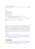 [방통대 2019-1]스트레스 인식 일지’를 이용하여 지난 2주 동안 자신의 스트레스로 생각되는 것을 빠짐없이 가능한 모두 기록하시오-1