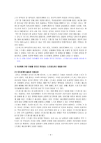 [방통대 2019-1]스트레스 인식 일지’를 이용하여 지난 2주 동안 자신의 스트레스로 생각되는 것을 빠짐없이 가능한 모두 기록하시오-4