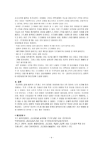 [방통대 2019-1]스트레스 인식 일지’를 이용하여 지난 2주 동안 자신의 스트레스로 생각되는 것을 빠짐없이 가능한 모두 기록하시오-6