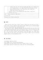 [방통대 2019-1]감정노동 직장인의 스트레스관리에 대한 보건교육 -7