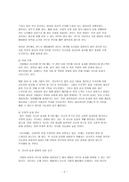 [방통대 2019-1]5개 이상의 시너지 효과의 사례를 찾아 정리하고, 각 사례가 기업의 경영개선에 어떤 영향을 미쳤는지에 대해 분석하시오.-3