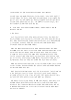 [방통대 2019-1]5개 이상의 시너지 효과의 사례를 찾아 정리하고, 각 사례가 기업의 경영개선에 어떤 영향을 미쳤는지에 대해 분석하시오.-4