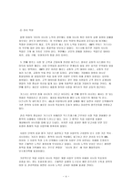 [방통대 2019-1]5개 이상의 시너지 효과의 사례를 찾아 정리하고, 각 사례가 기업의 경영개선에 어떤 영향을 미쳤는지에 대해 분석하시오.-5