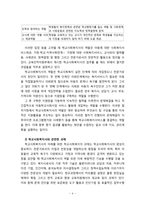 [방통대 2019-1]학교사회복지의 필요성과 목적, 개념을 설명하시오-4