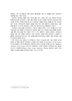 산탄데르 은행의 성장 과정과 환경 분석-7