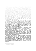 산탄데르 은행의 성장 과정과 환경 분석-12