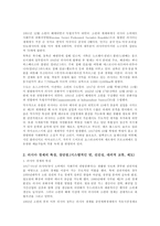 [방통대 2019-1]러시아 경제의 특징을 요약하고, 한-러시아 관계에 있어 향후 한국 기업에게 어떠한 기회가 있을지 자유롭게 서술하시오.-2
