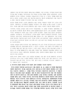 [방통대 2019-1]러시아 경제의 특징을 요약하고, 한-러시아 관계에 있어 향후 한국 기업에게 어떠한 기회가 있을지 자유롭게 서술하시오.-3