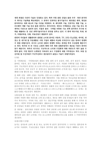 [방통대 2019-1]러시아 경제의 특징을 요약하고, 한-러시아 관계에 있어 향후 한국 기업에게 어떠한 기회가 있을지 자유롭게 서술하시오.-4