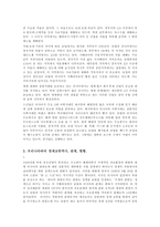 [방통대 2019-1]러시아 경제의 특징을 요약하고, 한-러시아 관계에 있어 향후 한국 기업에게 어떠한 기회가 있을지 자유롭게 서술하시오.-5