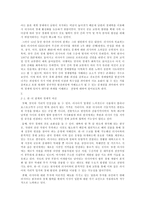 [방통대 2019-1]러시아 경제의 특징을 요약하고, 한-러시아 관계에 있어 향후 한국 기업에게 어떠한 기회가 있을지 자유롭게 서술하시오.-6