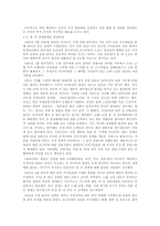 [방통대 2019-1]러시아 경제의 특징을 요약하고, 한-러시아 관계에 있어 향후 한국 기업에게 어떠한 기회가 있을지 자유롭게 서술하시오.-7