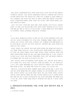 [방통대 2019-1]러시아 경제의 특징을 요약하고, 한-러시아 관계에 있어 향후 한국 기업에게 어떠한 기회가 있을지 자유롭게 서술하시오.-11