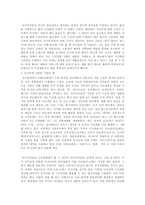 [방통대 2019-1]러시아 경제의 특징을 요약하고, 한-러시아 관계에 있어 향후 한국 기업에게 어떠한 기회가 있을지 자유롭게 서술하시오.-12
