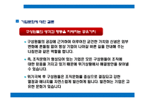 기업문화이해와 사례 현대자동차&삼성전자-13