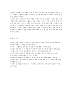 다문화교육론2) 다문화교육은 기존의 학교교육과 어떤 점에서 다른가? 다문화교육이 가지는 특징을 기술하고, 이를 중심으로 자신의 부정적 학교경험(혹은 학교제도)에 대해 시사하는 바가 무엇인지 제시하시오.-8