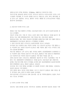 전략적간호관리4) 간호사의 이직에 미치는 요인에는 어떠한 것들이 있으며 이직은 조직에 어떠한 영향을 미치는지 설명하고, 간호사의 이직을 줄이는 방안에 대해 논의하시오. 현재 우리나라의 목표관리 시스템에서는 원래의 취지와는 다르게 결과에 의한 성과만을 중시하는 경향이 있어서, 인간존중, 인간관례형성 및 부하직원의 육성에 어려움이 있을 수 있다. 이러한 면을-3