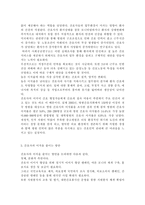 전략적간호관리4) 간호사의 이직에 미치는 요인에는 어떠한 것들이 있으며 이직은 조직에 어떠한 영향을 미치는지 설명하고, 간호사의 이직을 줄이는 방안에 대해 논의하시오. 현재 우리나라의 목표관리 시스템에서는 원래의 취지와는 다르게 결과에 의한 성과만을 중시하는 경향이 있어서, 인간존중, 인간관례형성 및 부하직원의 육성에 어려움이 있을 수 있다. 이러한 면을-4