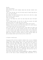 전략적간호관리4) 간호사의 이직에 미치는 요인에는 어떠한 것들이 있으며 이직은 조직에 어떠한 영향을 미치는지 설명하고, 간호사의 이직을 줄이는 방안에 대해 논의하시오. 현재 우리나라의 목표관리 시스템에서는 원래의 취지와는 다르게 결과에 의한 성과만을 중시하는 경향이 있어서, 인간존중, 인간관례형성 및 부하직원의 육성에 어려움이 있을 수 있다. 이러한 면을-5