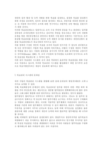 전략적간호관리4) 간호사의 이직에 미치는 요인에는 어떠한 것들이 있으며 이직은 조직에 어떠한 영향을 미치는지 설명하고, 간호사의 이직을 줄이는 방안에 대해 논의하시오. 현재 우리나라의 목표관리 시스템에서는 원래의 취지와는 다르게 결과에 의한 성과만을 중시하는 경향이 있어서, 인간존중, 인간관례형성 및 부하직원의 육성에 어려움이 있을 수 있다. 이러한 면을-6