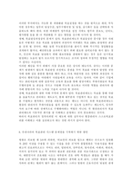 전략적간호관리4) 간호사의 이직에 미치는 요인에는 어떠한 것들이 있으며 이직은 조직에 어떠한 영향을 미치는지 설명하고, 간호사의 이직을 줄이는 방안에 대해 논의하시오. 현재 우리나라의 목표관리 시스템에서는 원래의 취지와는 다르게 결과에 의한 성과만을 중시하는 경향이 있어서, 인간존중, 인간관례형성 및 부하직원의 육성에 어려움이 있을 수 있다. 이러한 면을-7