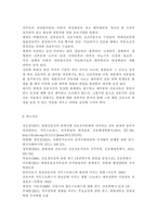 전략적간호관리4) 간호사의 이직에 미치는 요인에는 어떠한 것들이 있으며 이직은 조직에 어떠한 영향을 미치는지 설명하고, 간호사의 이직을 줄이는 방안에 대해 논의하시오. 현재 우리나라의 목표관리 시스템에서는 원래의 취지와는 다르게 결과에 의한 성과만을 중시하는 경향이 있어서, 인간존중, 인간관례형성 및 부하직원의 육성에 어려움이 있을 수 있다. 이러한 면을-9