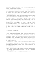 미디어와 정치 레포트-2