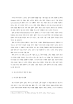 미디어와 정치 레포트-4